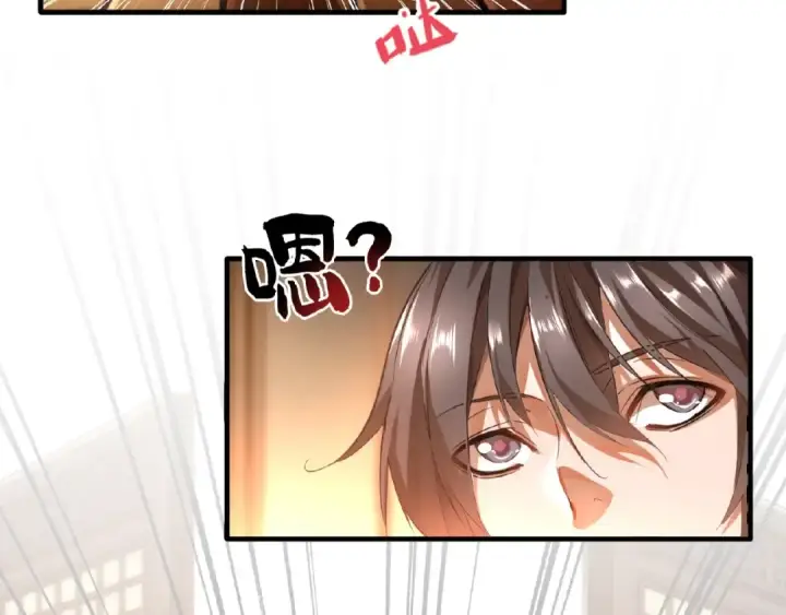 《魔皇大管家》第11话 魔道修者的对战图7
