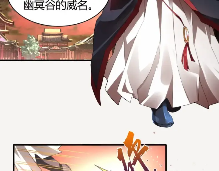 《魔皇大管家》第11话 魔道修者的对战图70