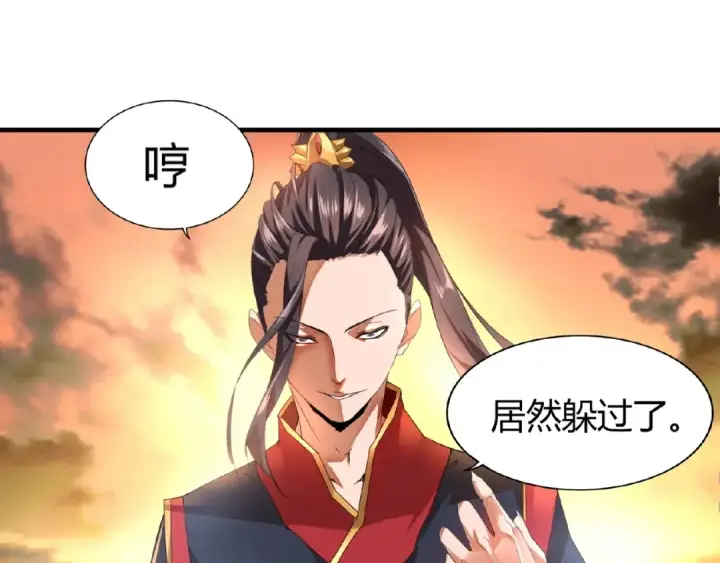 《魔皇大管家》第11话 魔道修者的对战图78