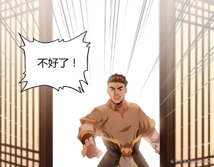 《魔皇大管家》第11话 魔道修者的对战图8