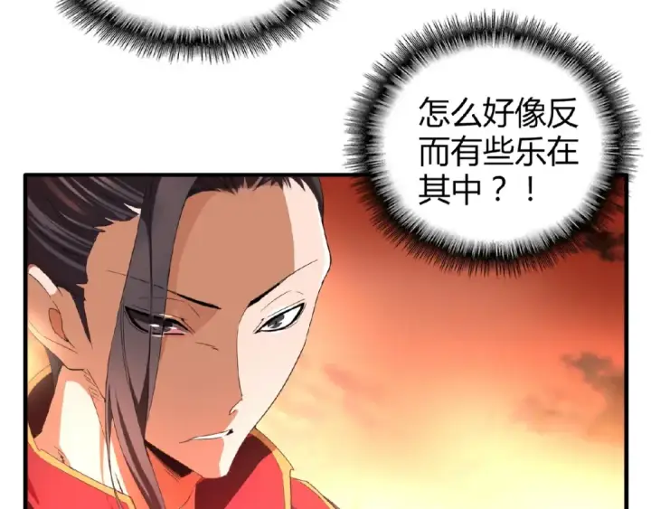 《魔皇大管家》第11话 魔道修者的对战图83