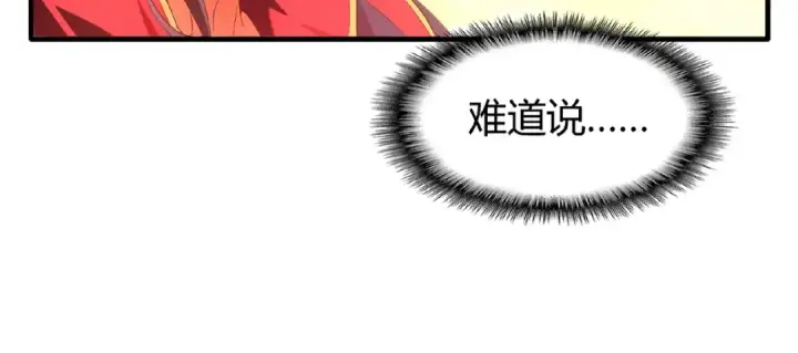 《魔皇大管家》第11话 魔道修者的对战图84