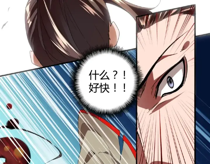 《魔皇大管家》第11话 魔道修者的对战图87