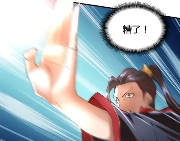 《魔皇大管家》第11话 魔道修者的对战图90