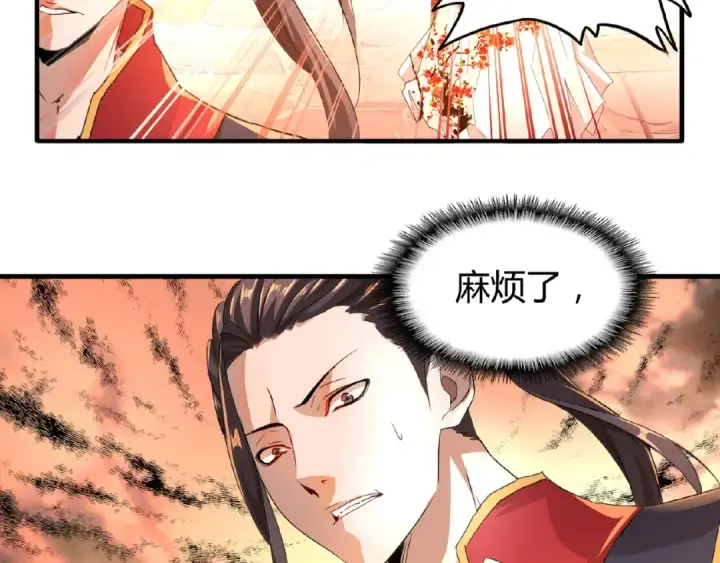 《魔皇大管家》第11话 魔道修者的对战图98