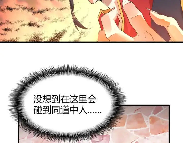 《魔皇大管家》第11话 魔道修者的对战图99