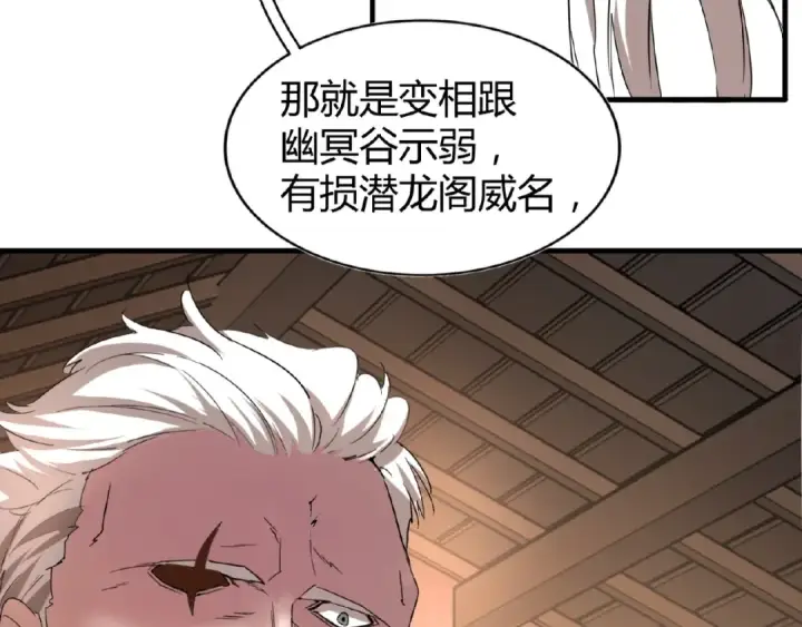 《魔皇大管家》第12话  魔王图100