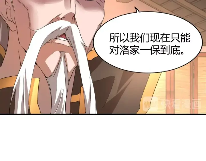 《魔皇大管家》第12话  魔王图101