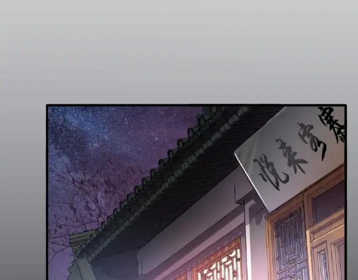 《魔皇大管家》第12话  魔王图109