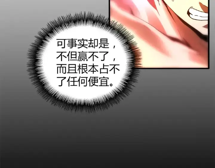 《魔皇大管家》第12话  魔王图117