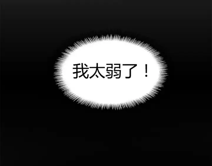 《魔皇大管家》第12话  魔王图118