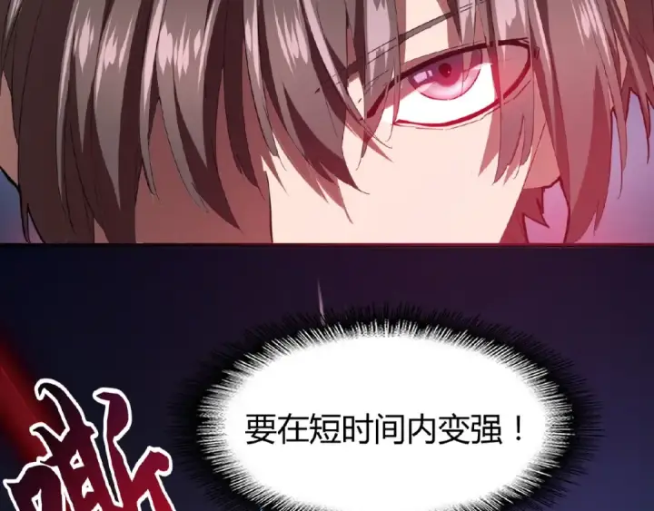 《魔皇大管家》第12话  魔王图126