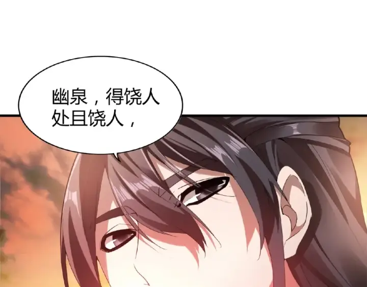《魔皇大管家》第12话  魔王图14