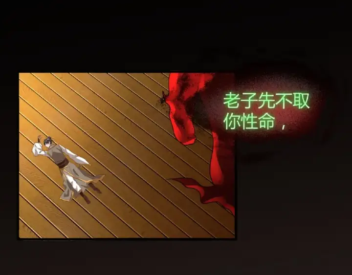 《魔皇大管家》第12话  魔王图140