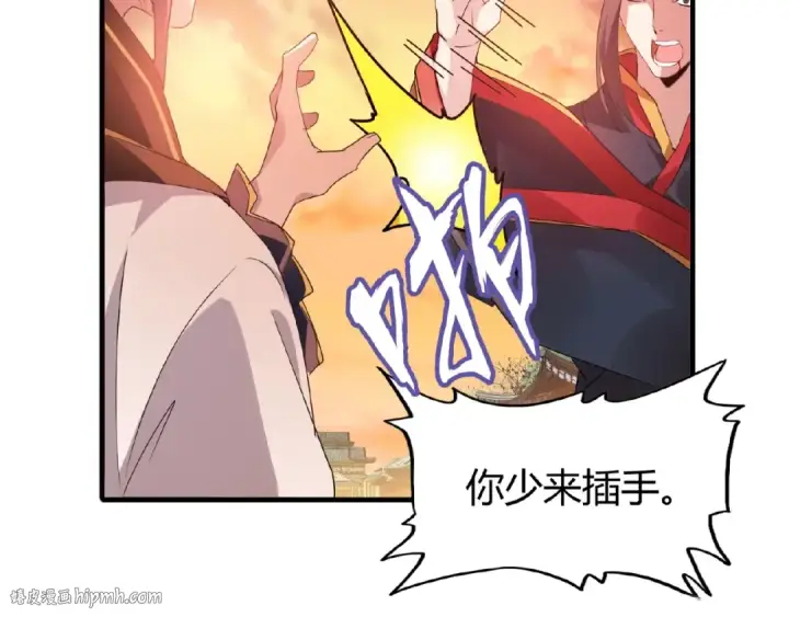 《魔皇大管家》第12话  魔王图16