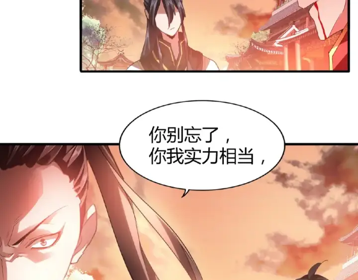 《魔皇大管家》第12话  魔王图20