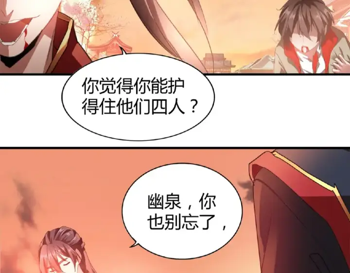 《魔皇大管家》第12话  魔王图21