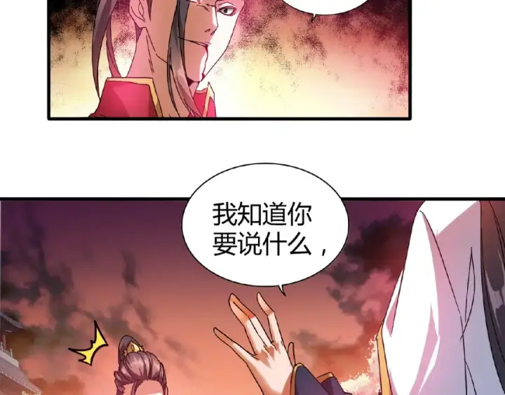 《魔皇大管家》第12话  魔王图25