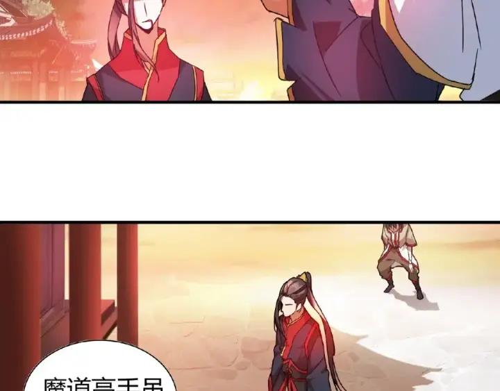《魔皇大管家》第12话  魔王图26