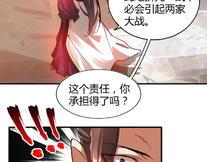 《魔皇大管家》第12话  魔王图28