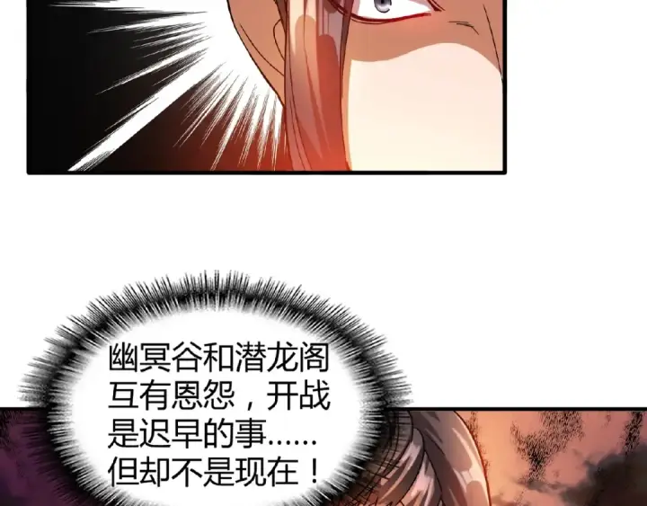 《魔皇大管家》第12话  魔王图29