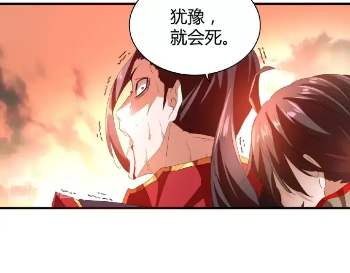 《魔皇大管家》第12话  魔王图38