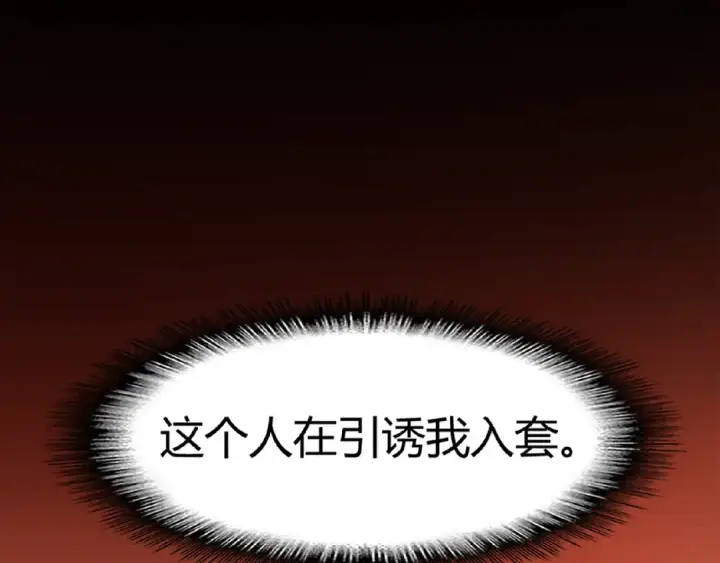 《魔皇大管家》第12话  魔王图45