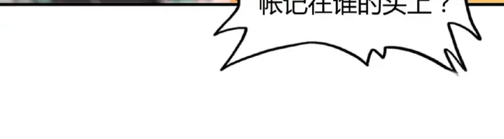 《魔皇大管家》第12话  魔王图74