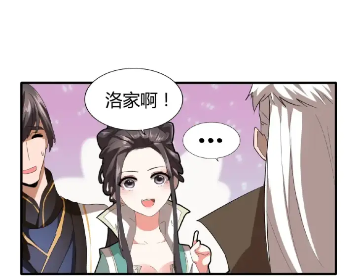 《魔皇大管家》第12话  魔王图75