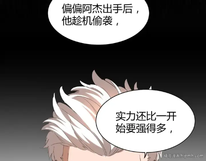 《魔皇大管家》第12话  魔王图88