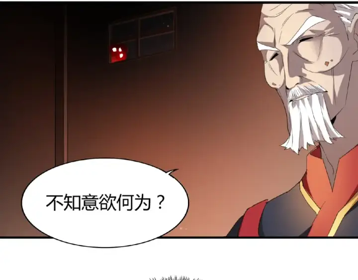 《魔皇大管家》第13话 猎物图38