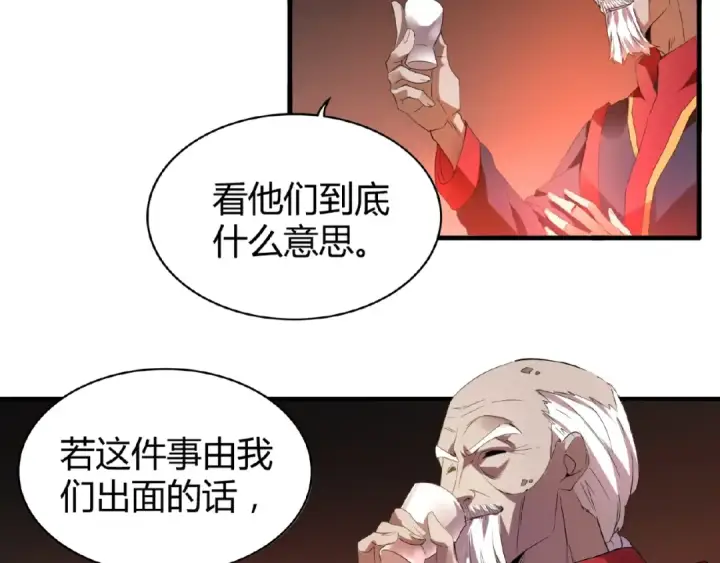 《魔皇大管家》第13话 猎物图45