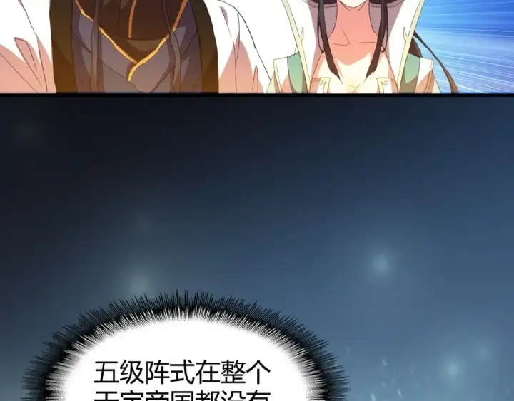 《魔皇大管家》第15话 莫欺少年穷图100