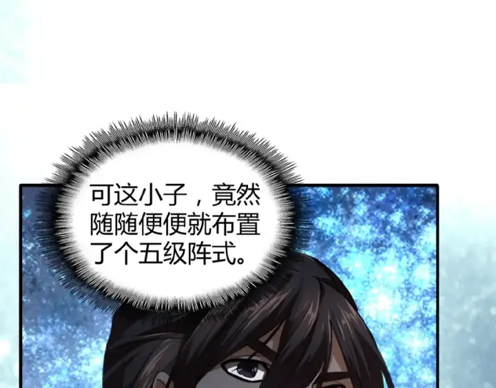 《魔皇大管家》第15话 莫欺少年穷图102