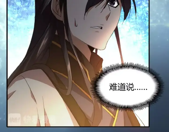 《魔皇大管家》第15话 莫欺少年穷图103