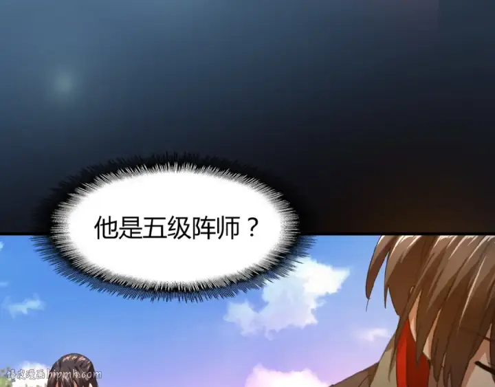 《魔皇大管家》第15话 莫欺少年穷图104