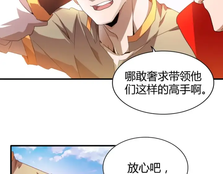 《魔皇大管家》第15话 莫欺少年穷图11
