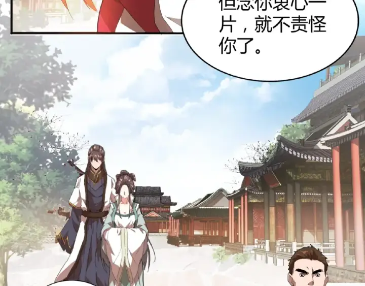 《魔皇大管家》第15话 莫欺少年穷图110