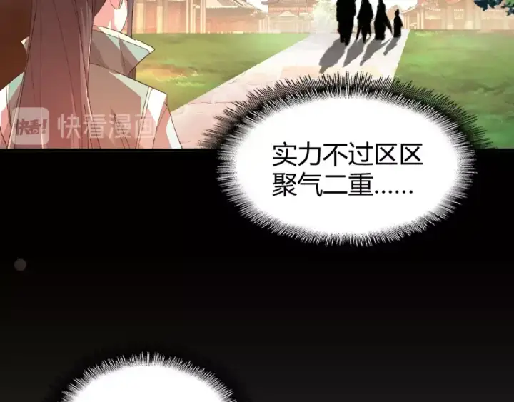 《魔皇大管家》第15话 莫欺少年穷图114
