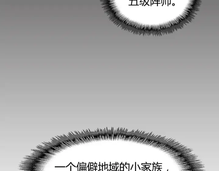 《魔皇大管家》第15话 莫欺少年穷图116