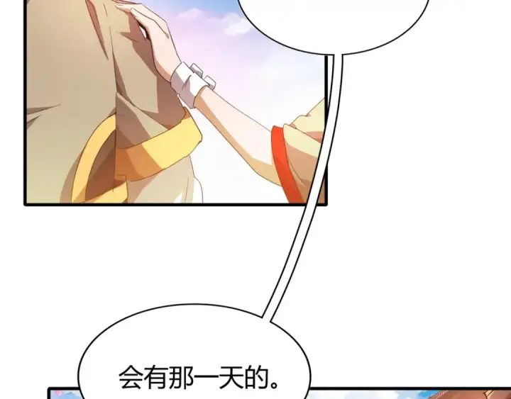 《魔皇大管家》第15话 莫欺少年穷图12
