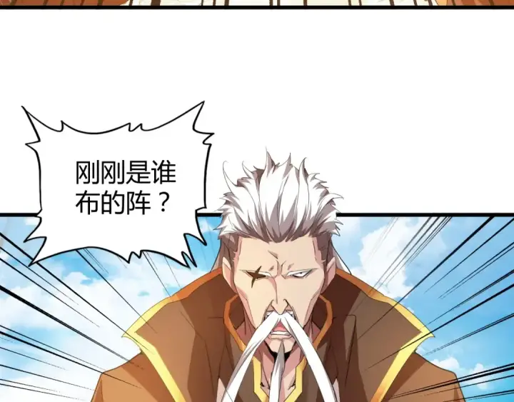 《魔皇大管家》第15话 莫欺少年穷图121