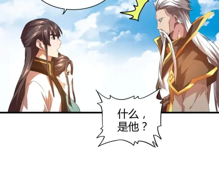 《魔皇大管家》第15话 莫欺少年穷图124