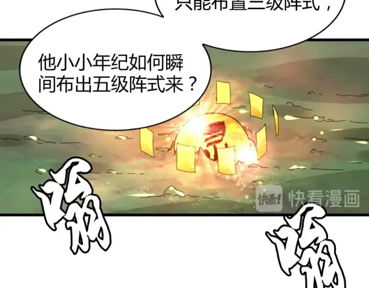 《魔皇大管家》第15话 莫欺少年穷图127
