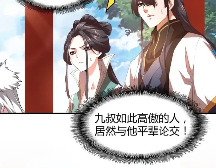 《魔皇大管家》第15话 莫欺少年穷图135