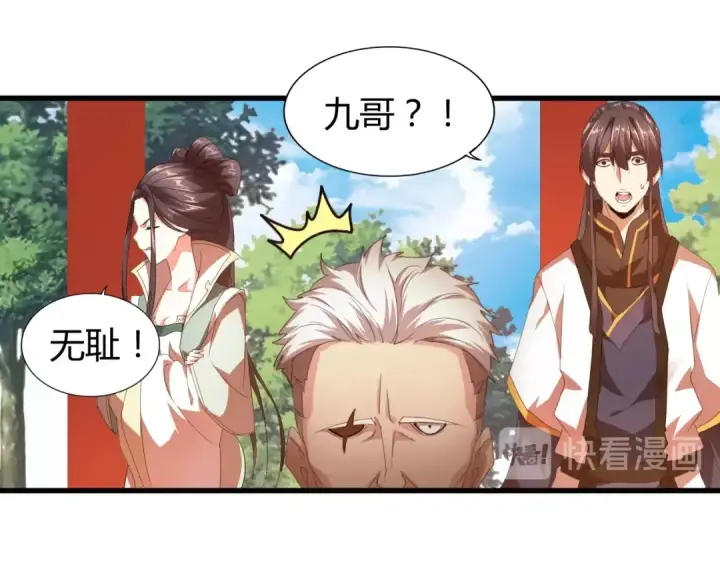 《魔皇大管家》第15话 莫欺少年穷图139