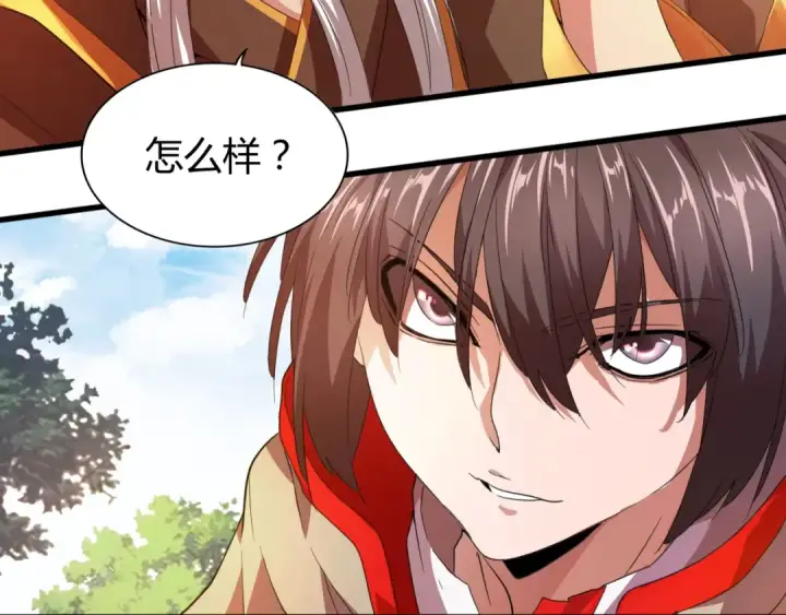 《魔皇大管家》第15话 莫欺少年穷图145
