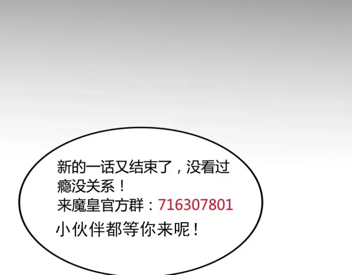 《魔皇大管家》第15话 莫欺少年穷图147