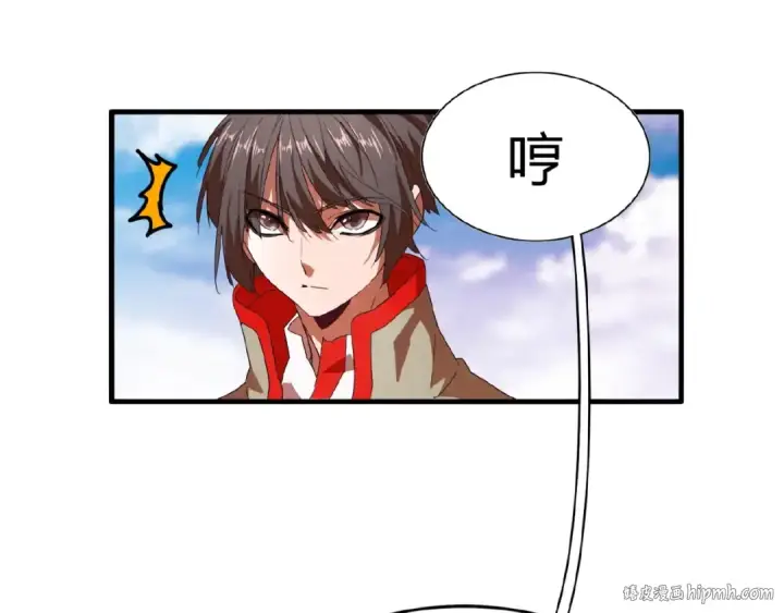 《魔皇大管家》第15话 莫欺少年穷图16