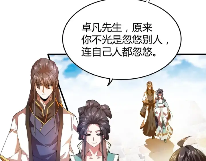 《魔皇大管家》第15话 莫欺少年穷图17